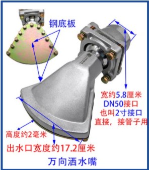 中聯萬向鴨嘴 中聯萬向鴨嘴