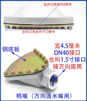 中聯萬向鴨嘴 中聯萬向鴨嘴