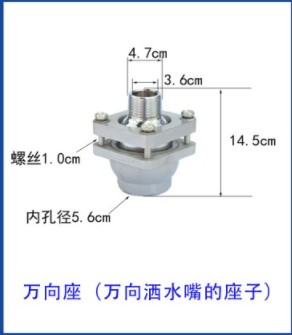中聯萬向鴨嘴 中聯萬向鴨嘴