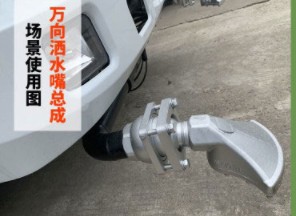 中聯萬向鴨嘴 中聯萬向鴨嘴