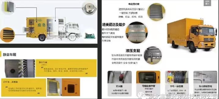 國六東風天錦移動式電源車產品特點 國六東風天錦移動式電源車產品特點